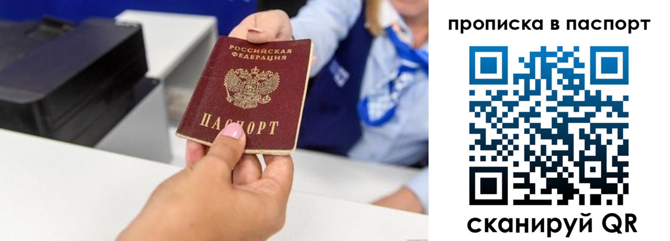 миграционный учет в Владивостоке