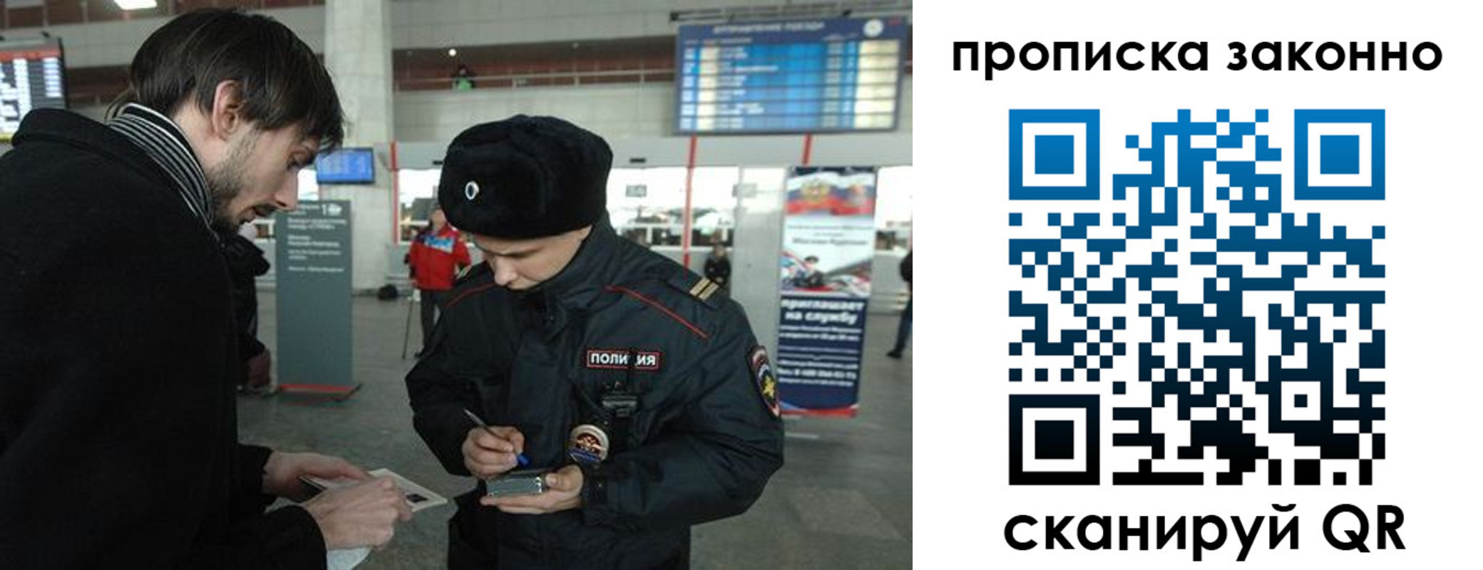 прописка ребенка в Владивостоке