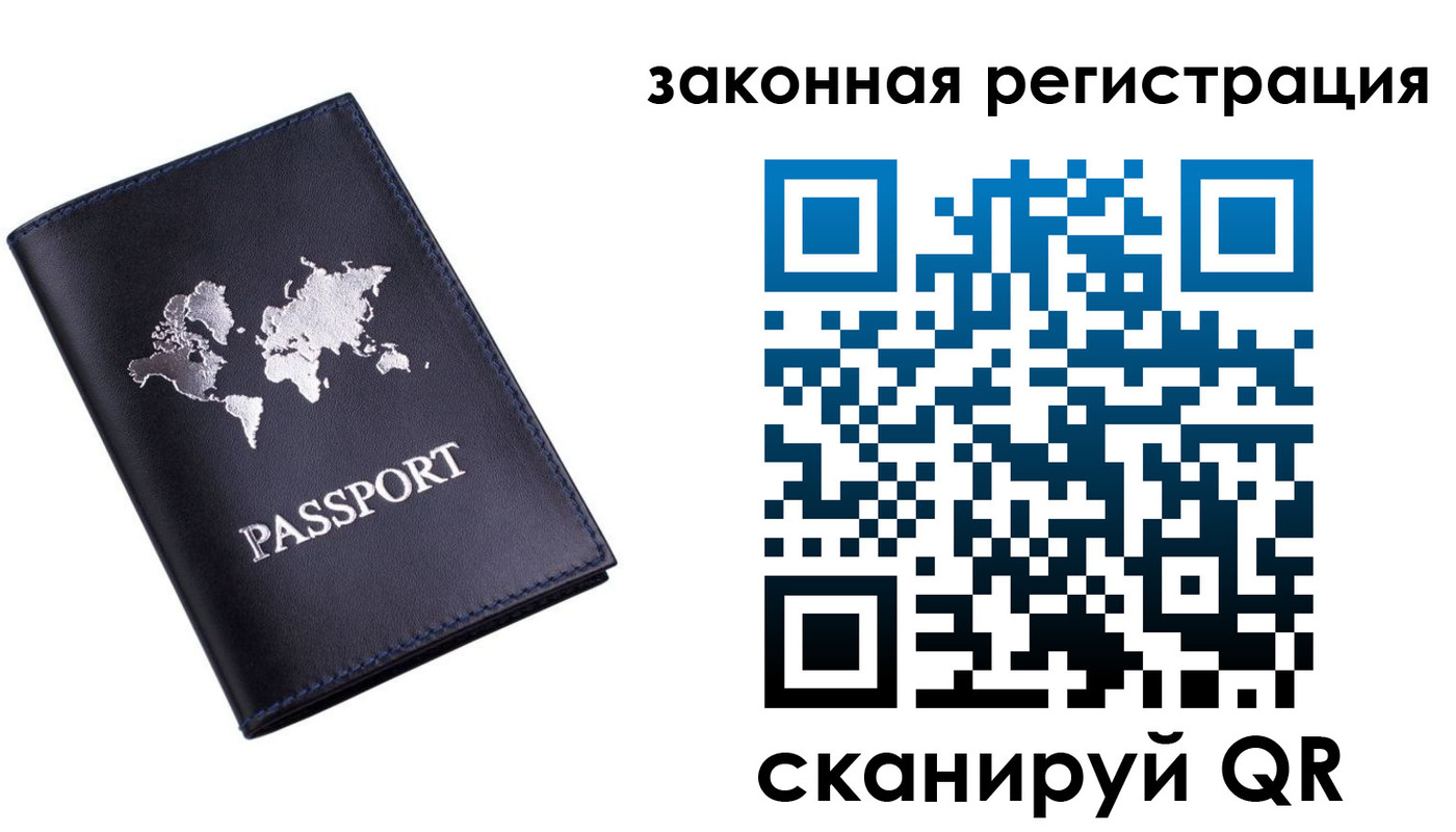 временная регистрация 2025 в Владивостоке