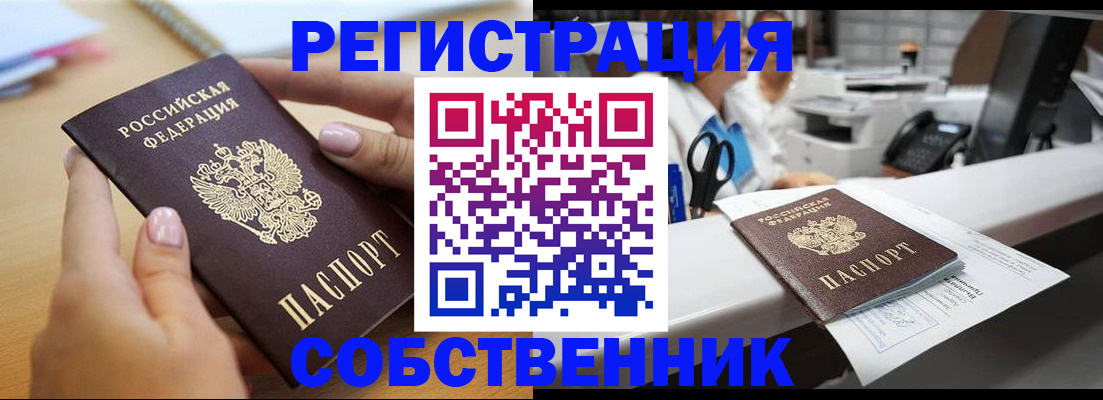 пропишу в квартире в Владивостоке