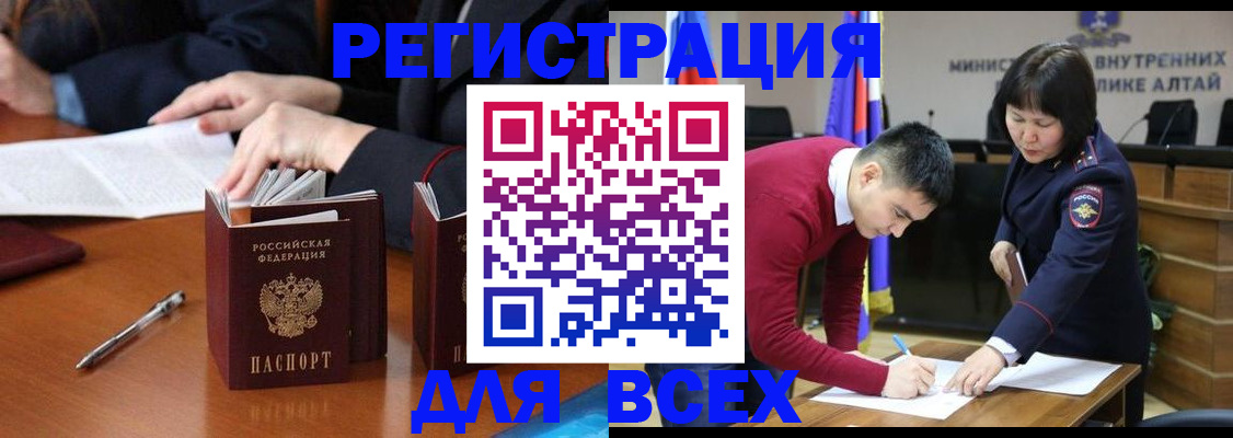временная регистрация надежно в Владивостоке