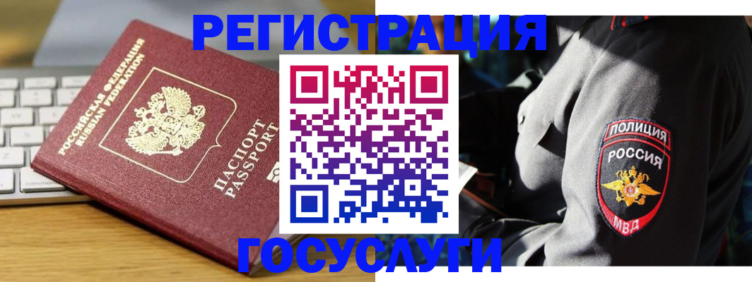 прописка гарантия в Владивостоке