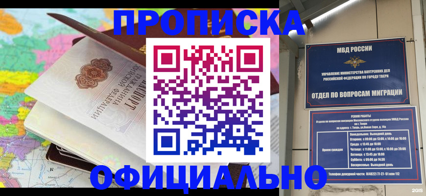 пропишу в квартире в Владивостоке