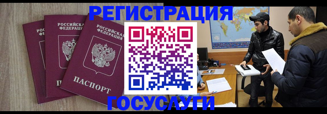 временная регистрация собственник в Владивостоке